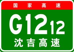 中国高速公路编号一目了然！还不快收藏！