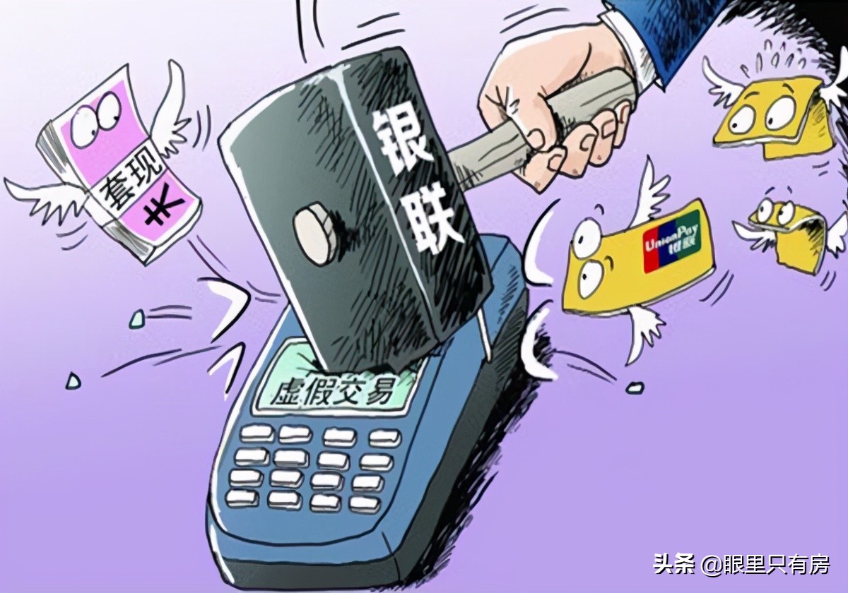 贷款买房鲜为人知的5大冷知识，购房者需要多加注意了
