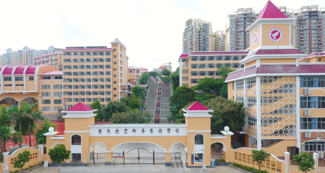 最贵25万/年，南宁10所顶级学校学费曝光，读完你能在南宁买3套房