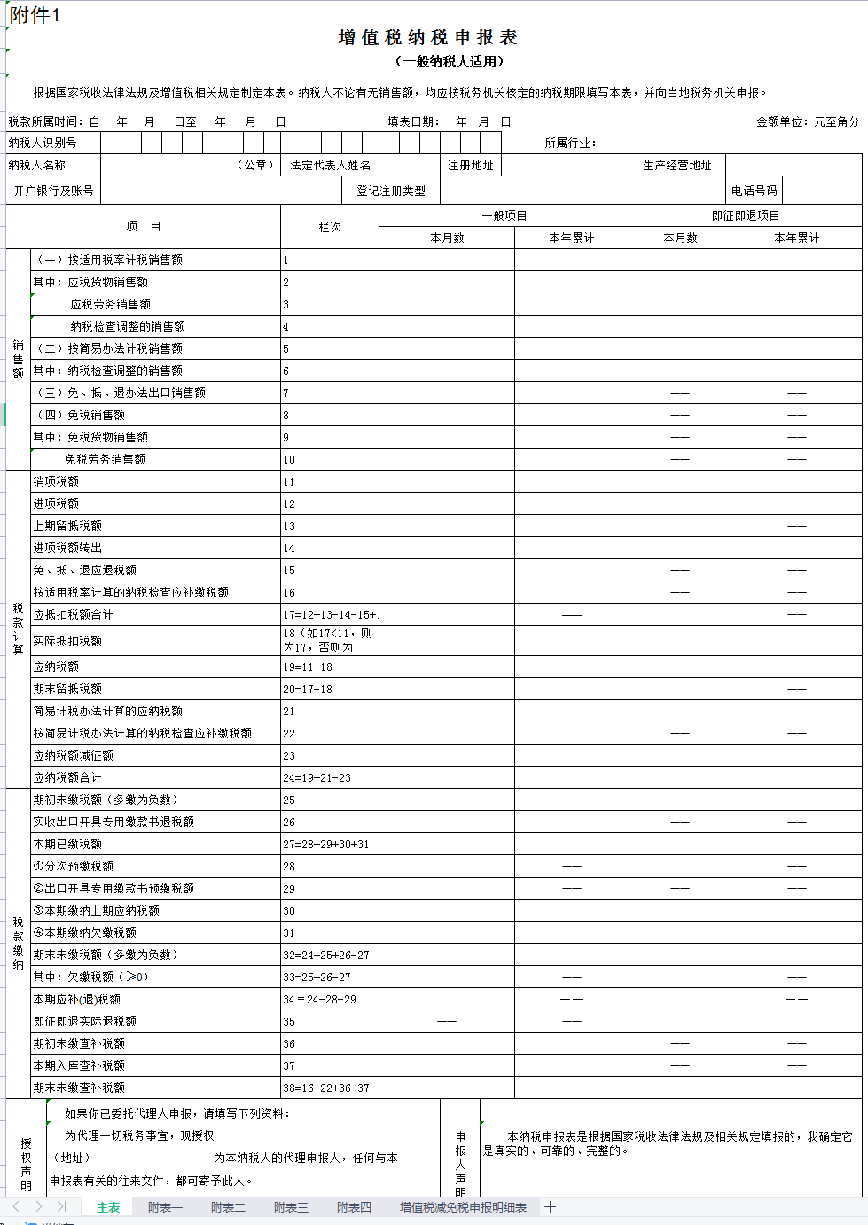 网上申报纳税,网上申报纳税怎么申报