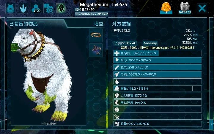 方舟手游必备神器！萌新必看，有了它，称霸方舟指日可待