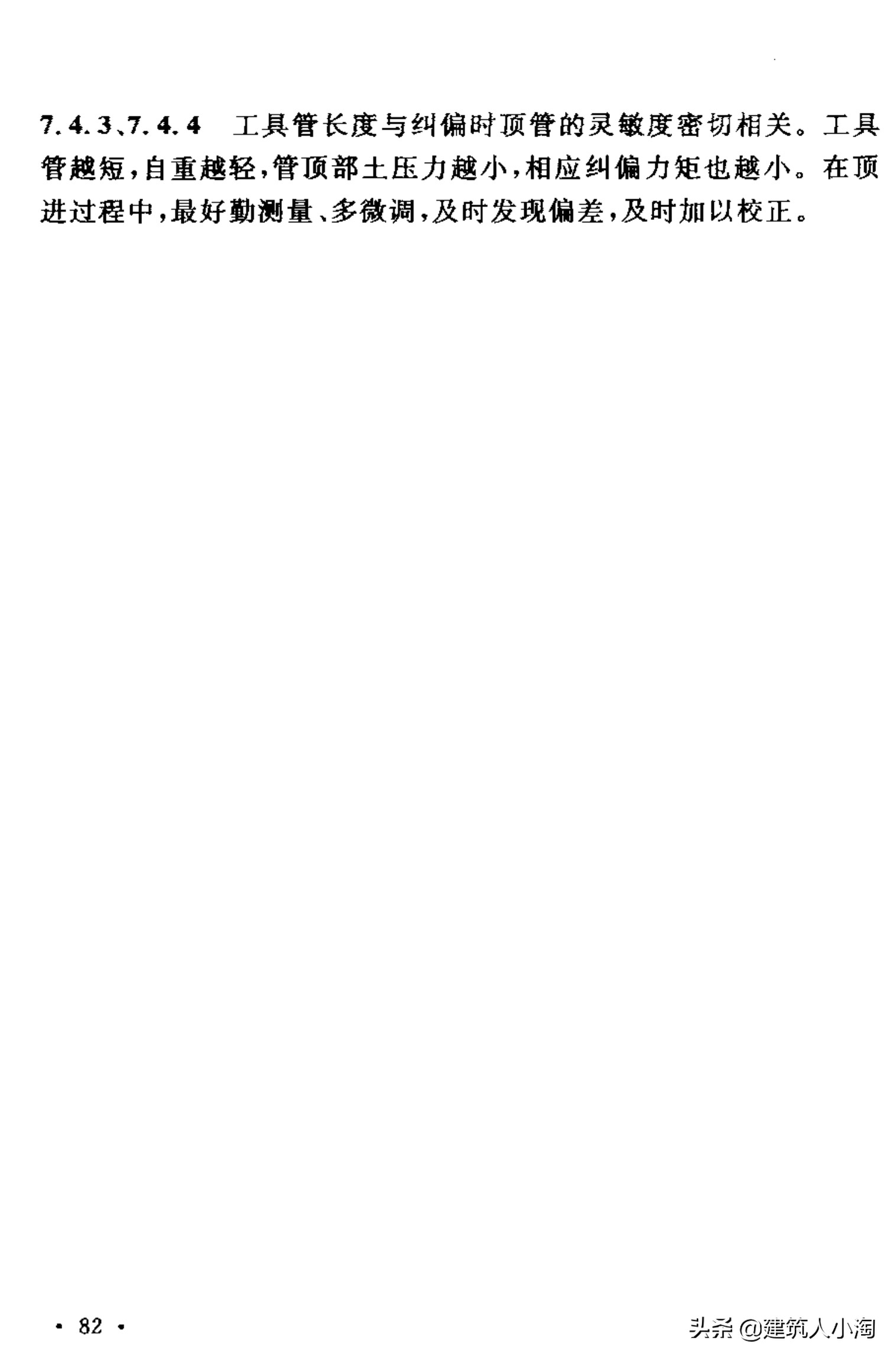 【规范分享】人民防空工程施工及验收规范（GB50134-2004）