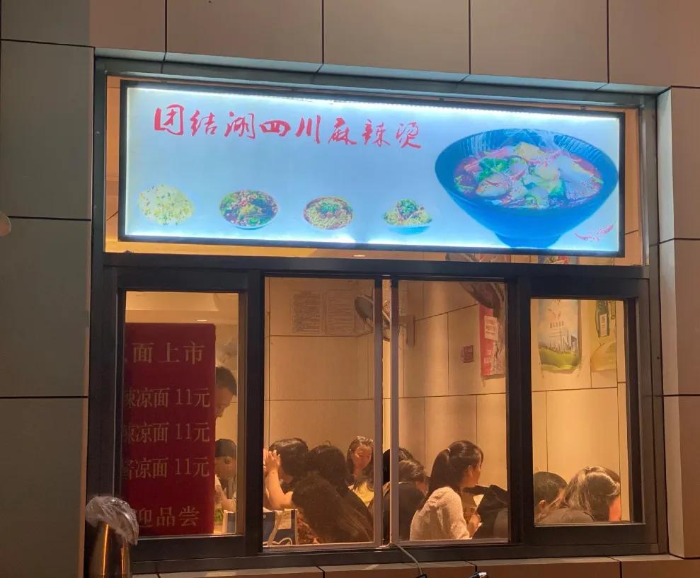 麻辣烫店装修效果图：多元汤底与菜品设计惊艳呈现