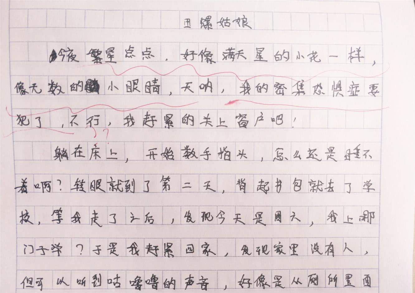 小学生“零分作文”走红，为凑字数真是拼了，老师：放学别走