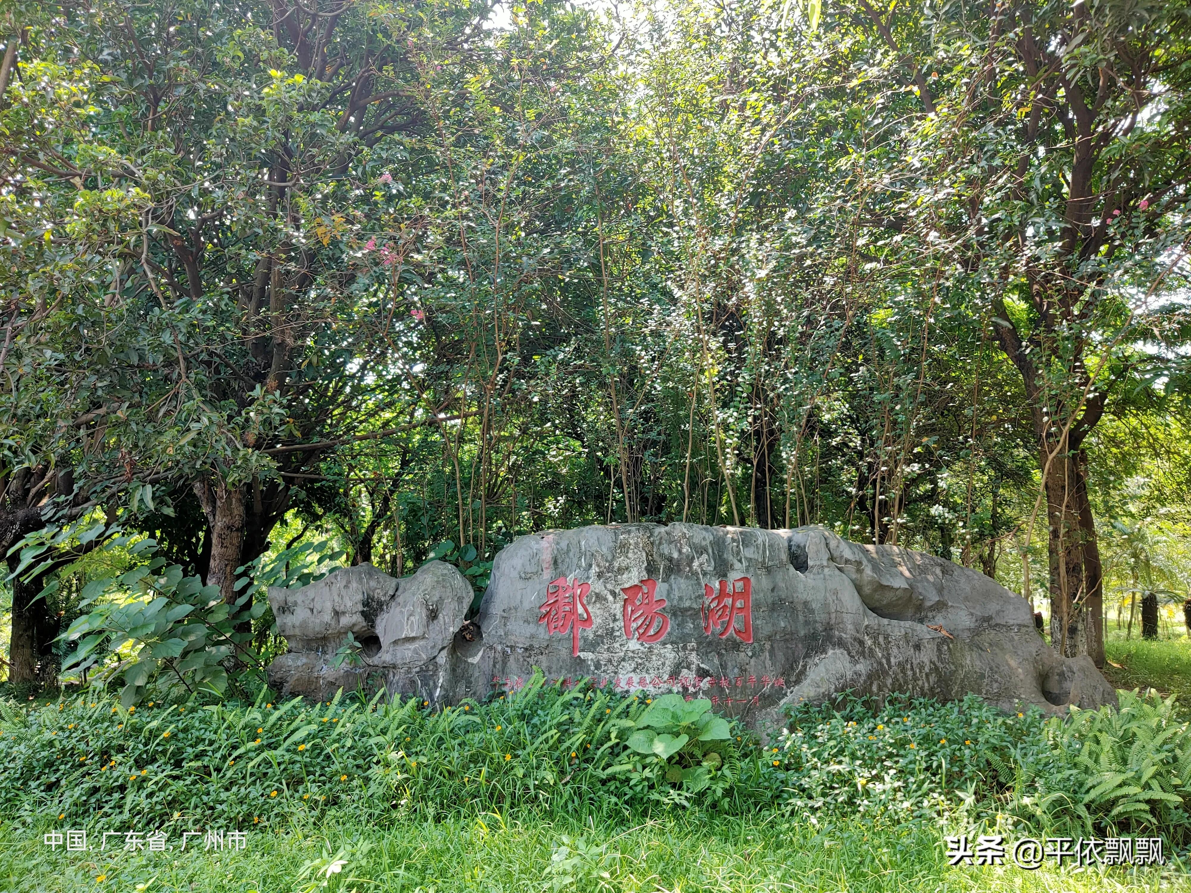 华南农业大学有五湖，一日能游完吗？