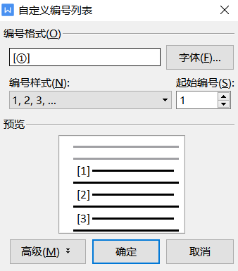 毕业设计（论文）中如何设置标准的参考文献格式（超详细）