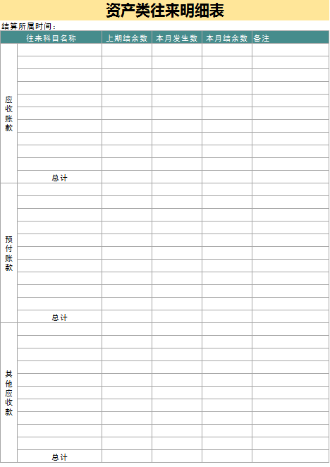 新修改的企业内账管理系统，自动生成报表，高效合规，适合小企业