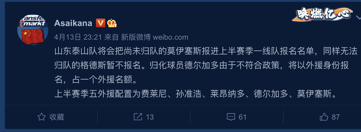 鲁能本土引援有了新目标(鲁能确定5外援！放弃格德斯选择德尔加多，中超争冠又没戏了)