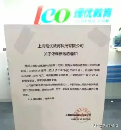 「柚闻天下」预付学费风险如何管控？在线教育或进入发展矛盾期