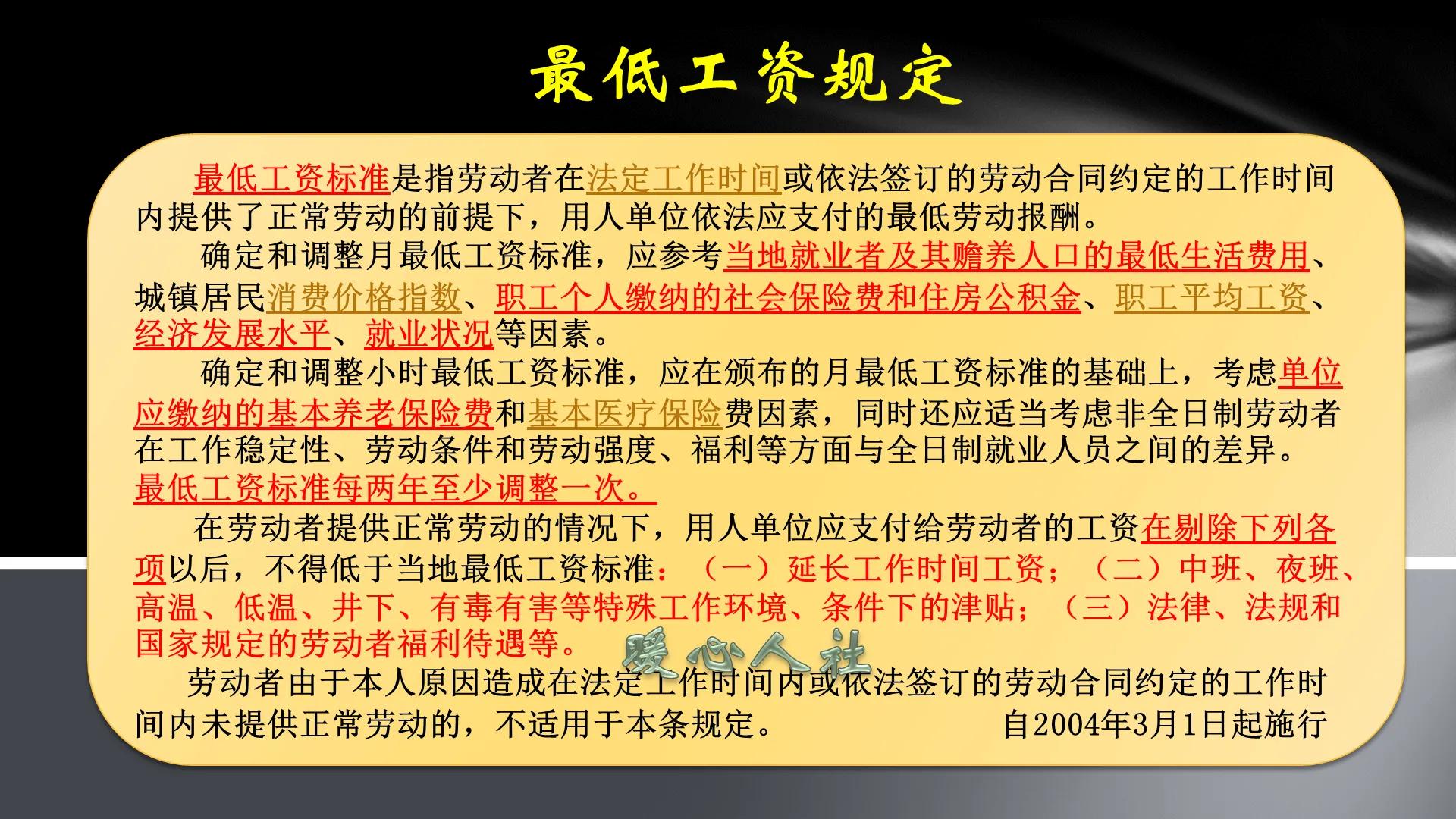 山东提高工资标准,山东省基本工资标准