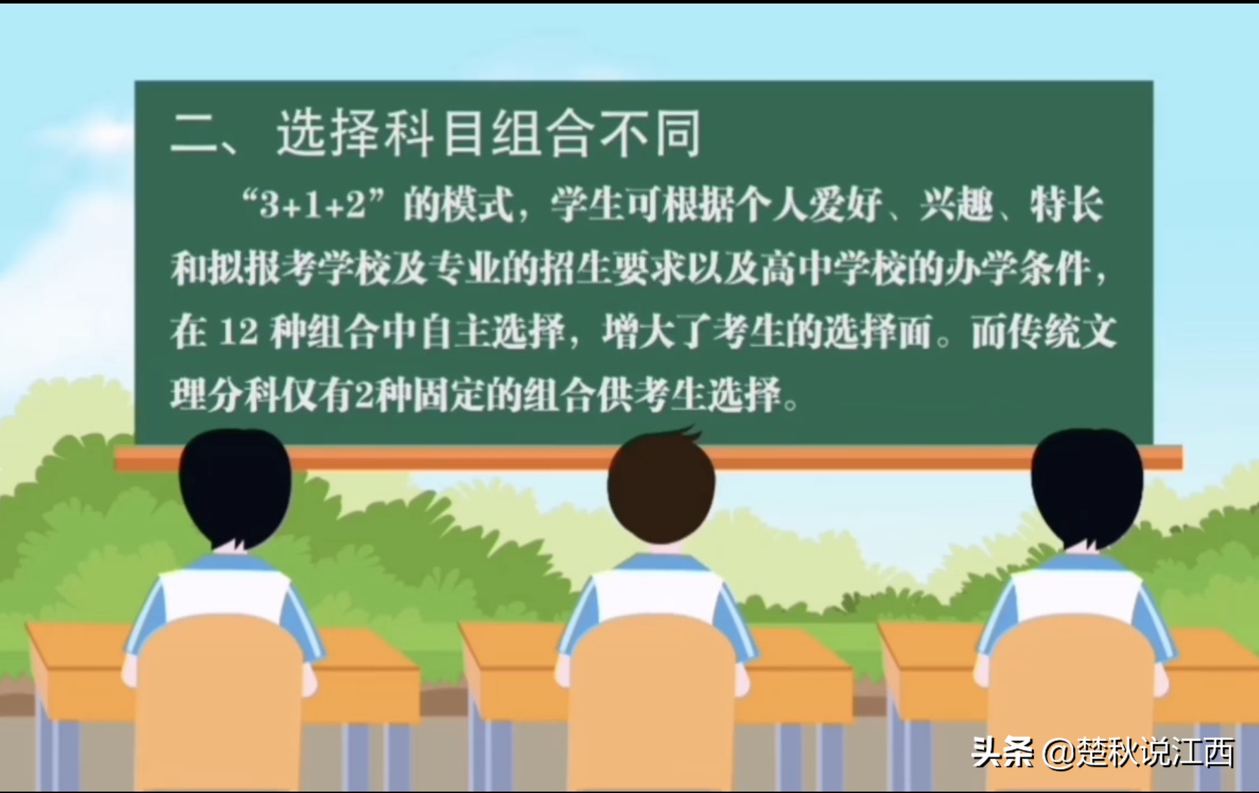取消文理分科！江西高考迎来多项重大改革，对此你怎么看？