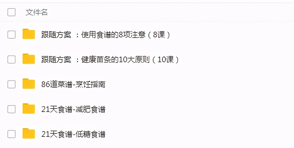 減肥餐,減肥餐 一日三餐食譜月瘦10斤