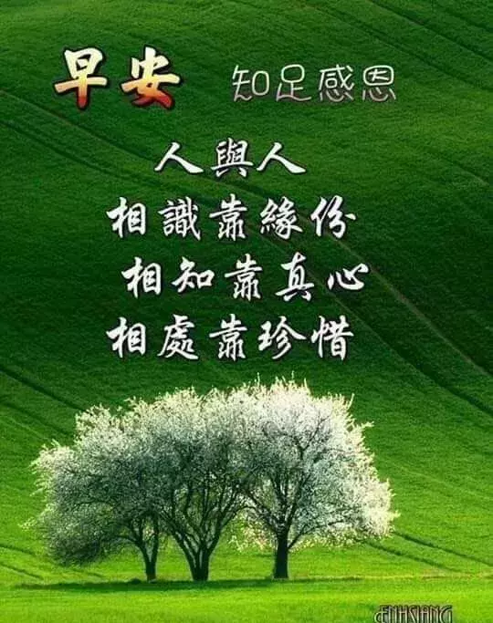 秋凉多添衣裳,祝你秋天开心不生愁,秋天快乐早安
