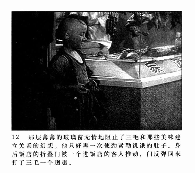 「PP连环画」超经典影片《三毛流浪记》