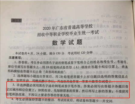 3+证书高职高考考试规定要用0.5的黑色签字笔？是真的吗