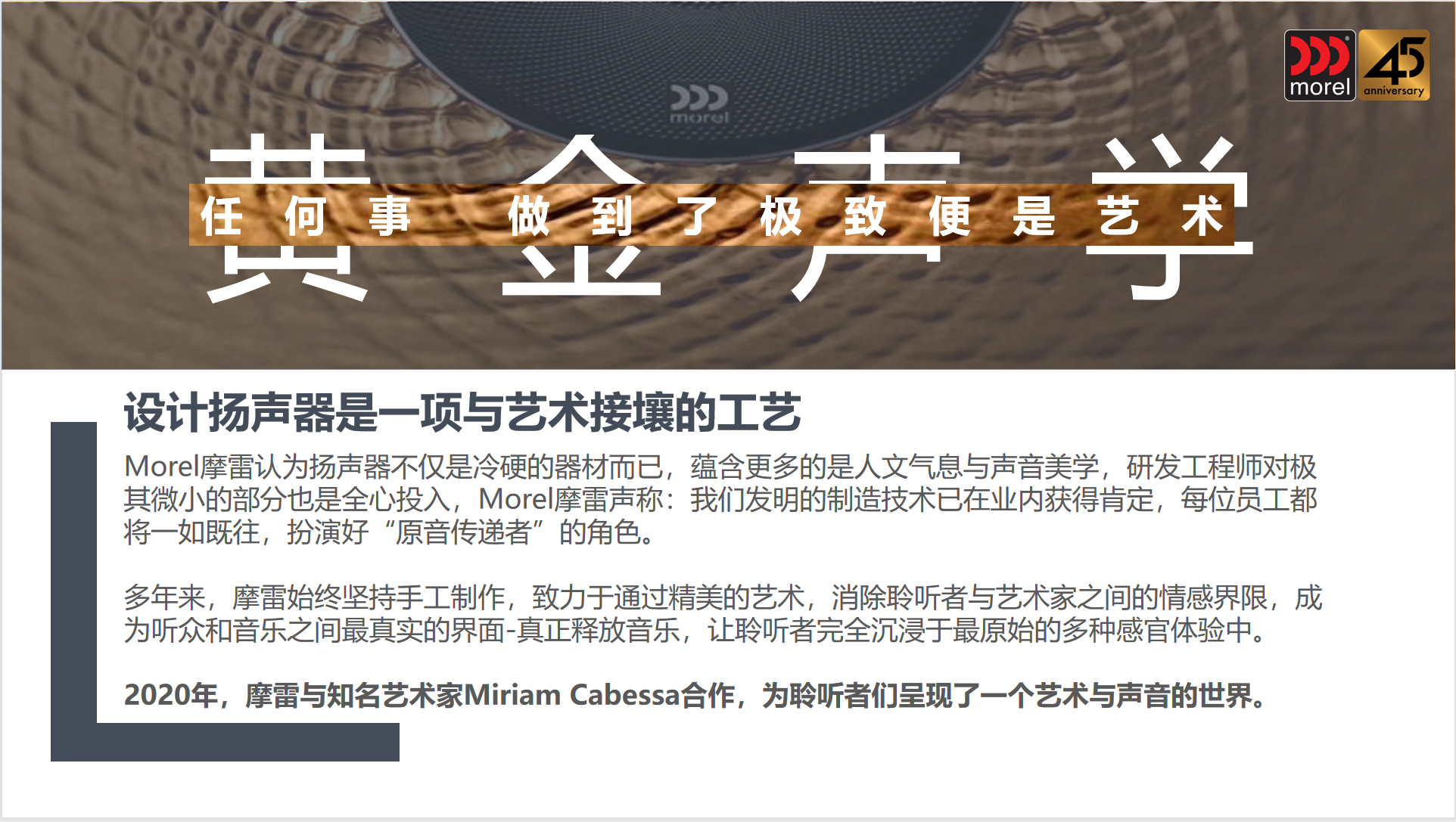 隐身好听好用！超适合用与电视机搭配的摩雷Hogtalare蓝牙音响