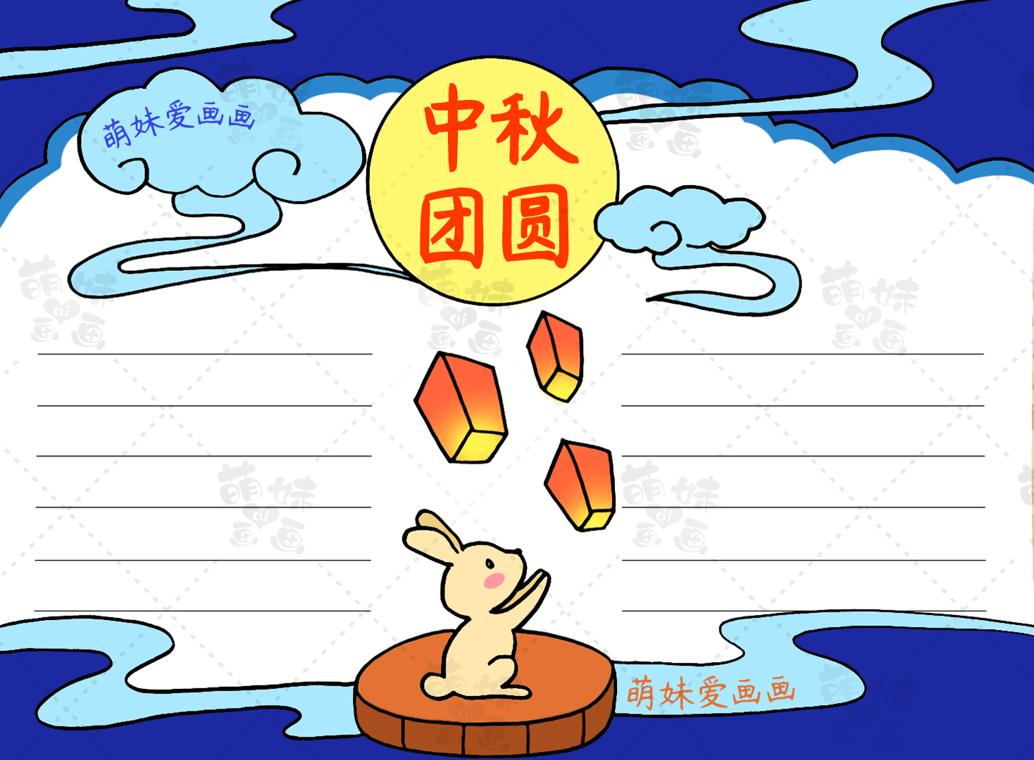 中秋节快乐|插画|商业插画|aka猫小王 - 原创作品 - 站酷 (ZCOOL)