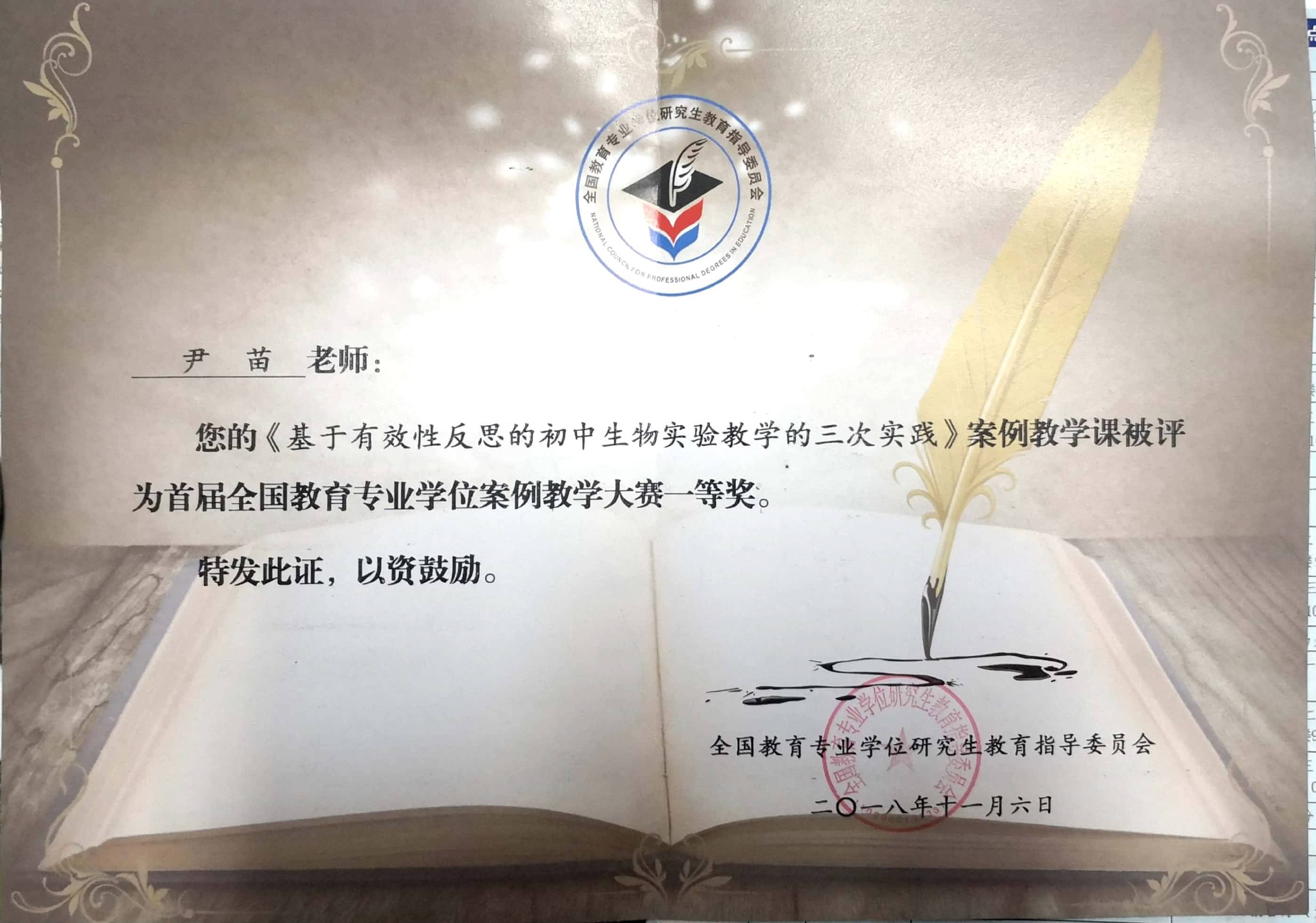 赫赫师尹，玉苗怀馨