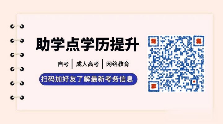 2022年春季国家开放大学招生指南
