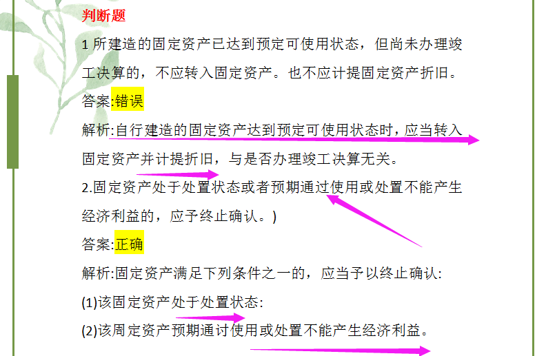 速看！中级会计考试真题回忆版附答案解析，了解题型对答案
