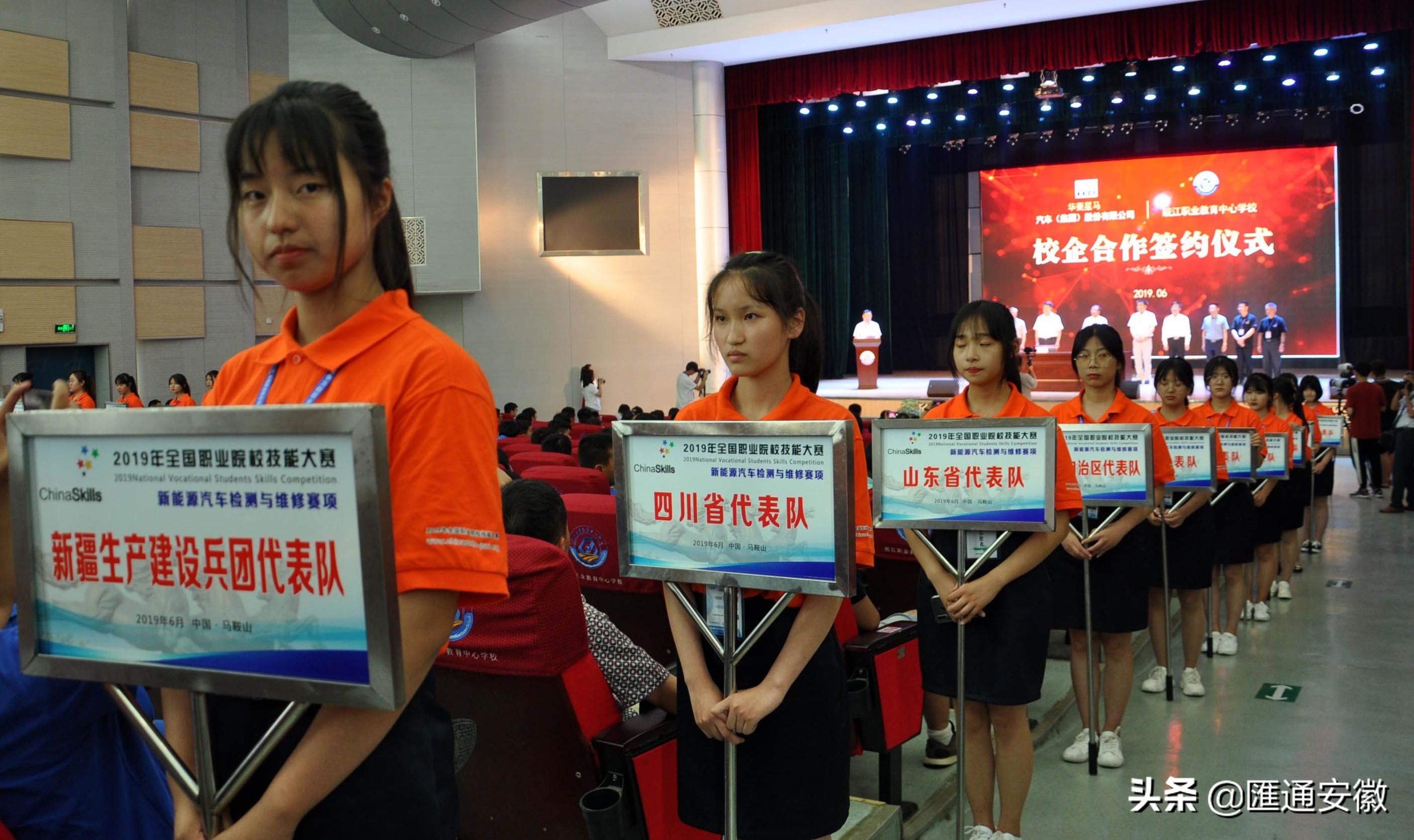 产教融合！全国职校技能大赛在马鞍山开赛！