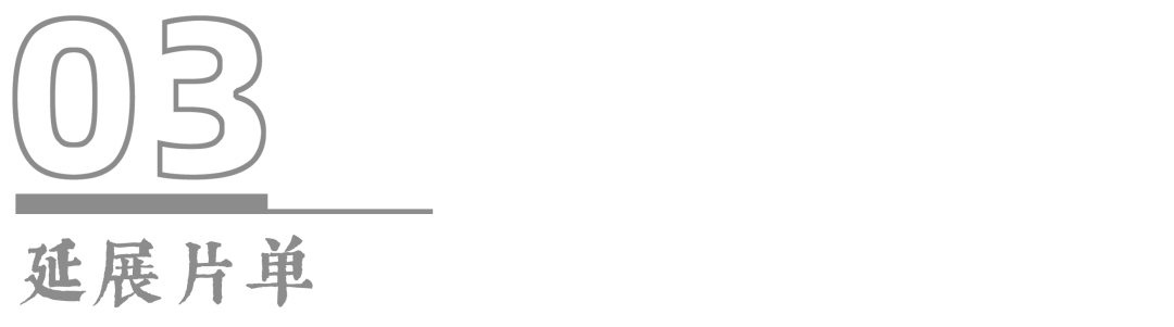 都在关注《菊石》的大尺度，其实更该看到，那个时代对女性的不公