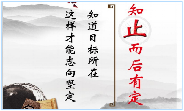 《大学》与修养｜提升修养，先走好5步，方有所得