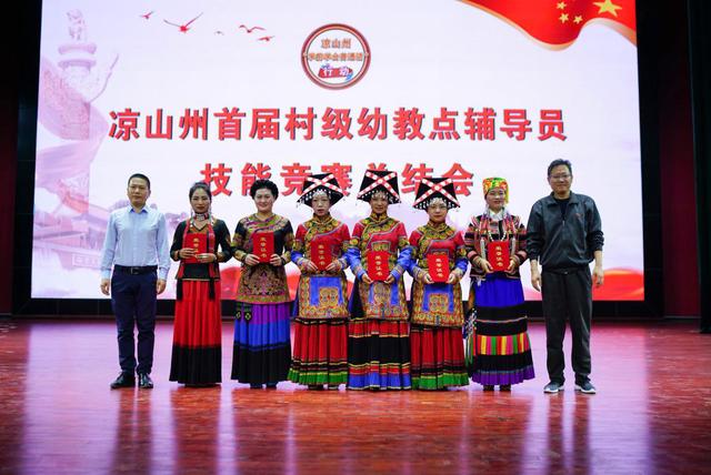 第35个教师节，蓝光捐资200万元致敬