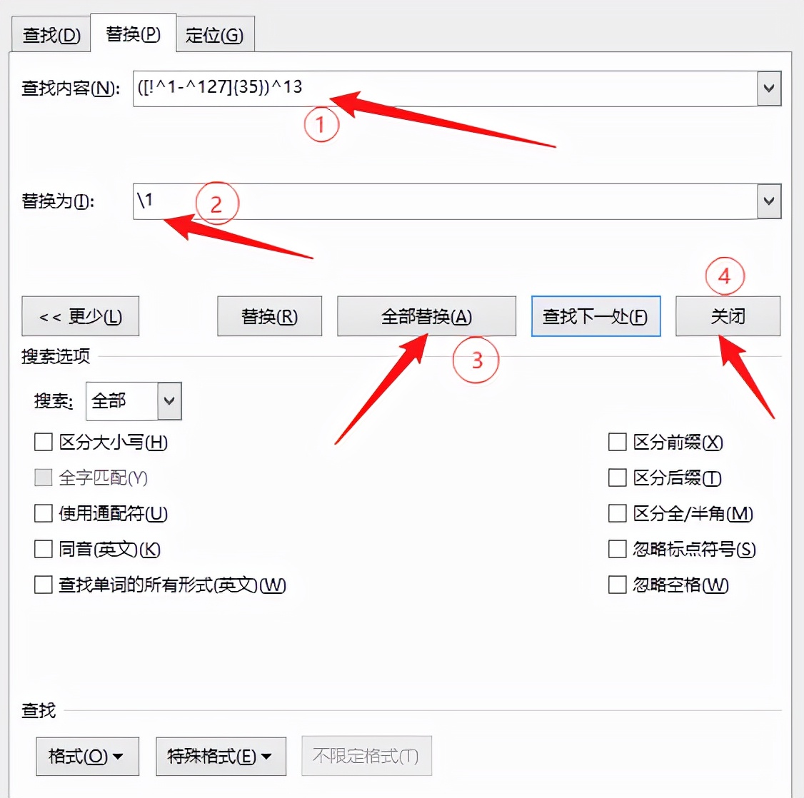 回车符号怎么去掉（3个方法让你的文档更美观）