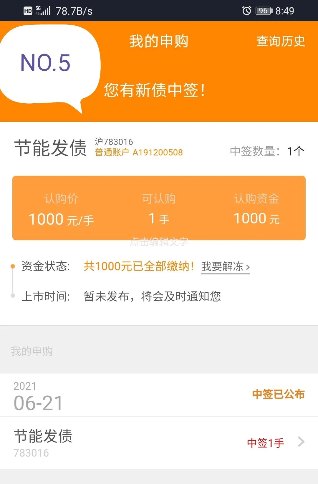 如何打新债