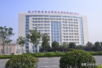 河南工程学院和河南工学院，一字之差，相差93公里，你知道吗？