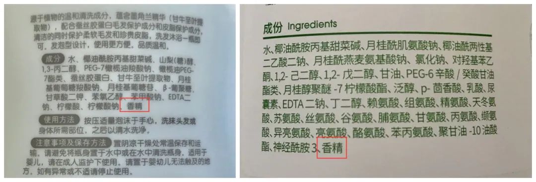 48款宝宝洗发沐浴露评测下：二噁烷、甲醛、防腐剂检测结果如何