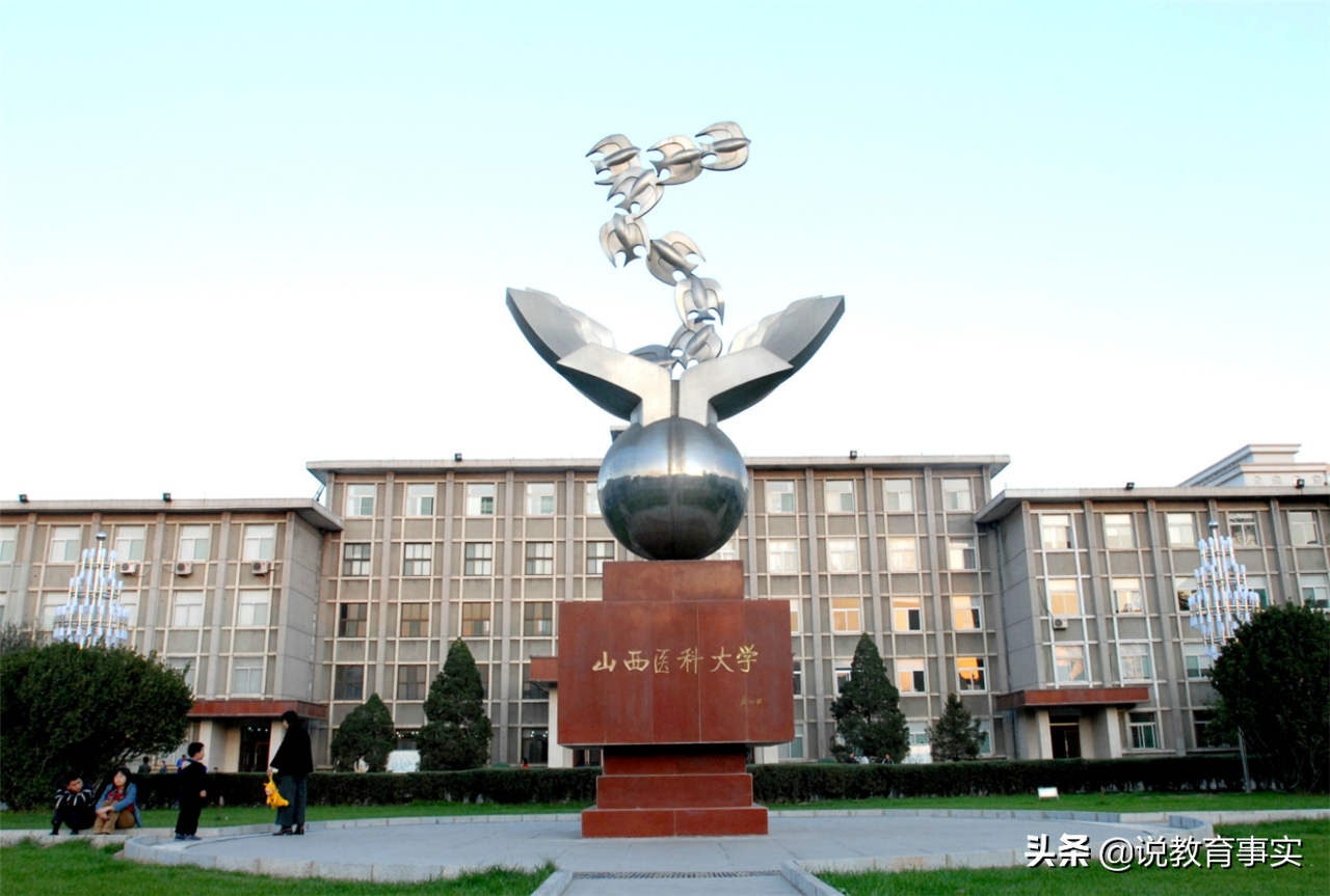山西人眼中愚不可及的大学，牺牲了自身发展，成就了4所大学