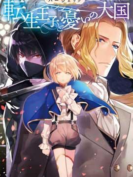 131部异世界、转生、穿越漫画作品，元芳你怎么看？（下半部分）