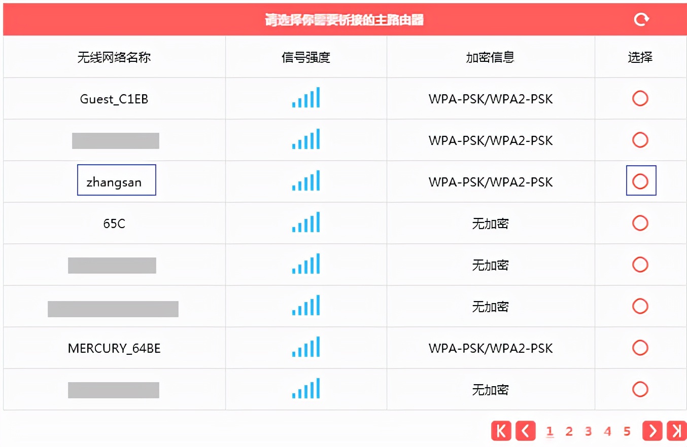 水星MER1200G 路由器设置、调试方法