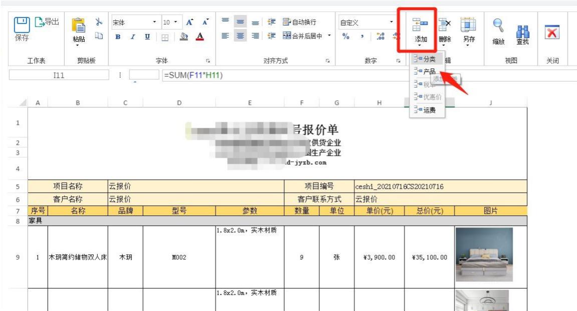 制作报价单—如何从EXCEL文件堆里爬出来