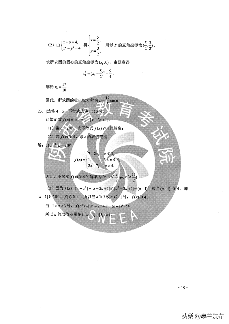 最新！2020甘肃高考全科试卷与答案公布！