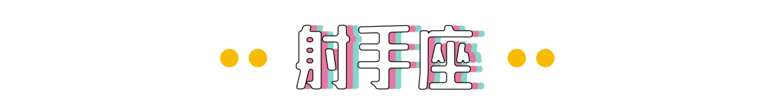 12星座男生喜欢你时是什么样子的？