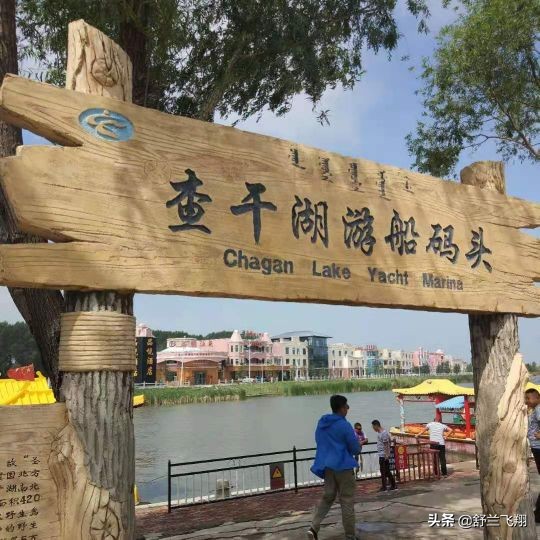 美丽的查干湖，白色圣洁的湖