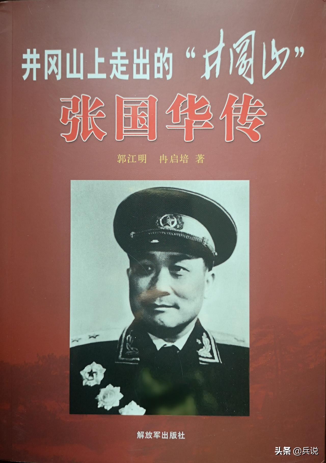 西藏平叛，张国华评价：内地进藏部队，不如长期驻藏部队打得好