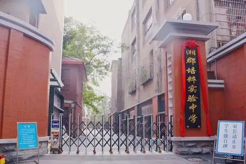 干货｜长郡家族谱系、办学模式、初中排名、配套入学楼盘