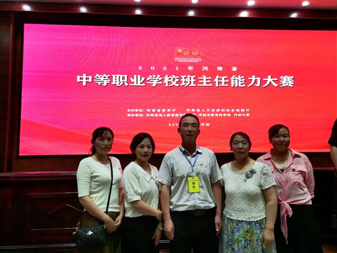 开封市卫生学校喜获河南省中等职业学校班主任能力大赛一等奖