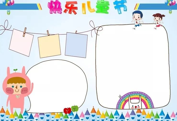 所有班主任都在找的兒童節創意手抄報、黑板報合集，幫你們集齊了