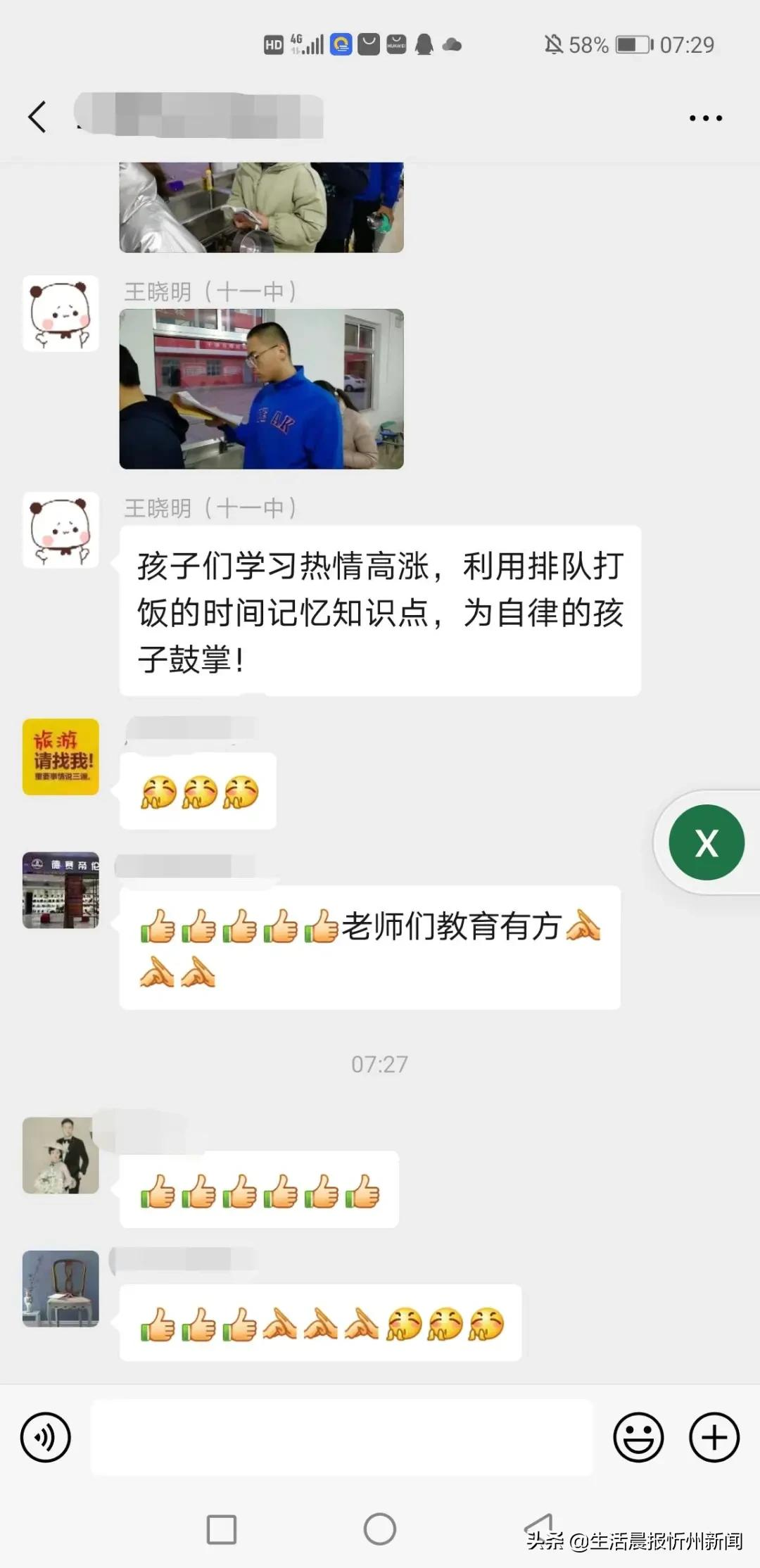 名师执教、六大教学亮点！三晋中考补习学校招生简章