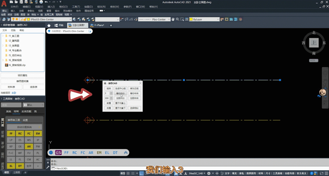 CAD定数等分和定距等分的应用