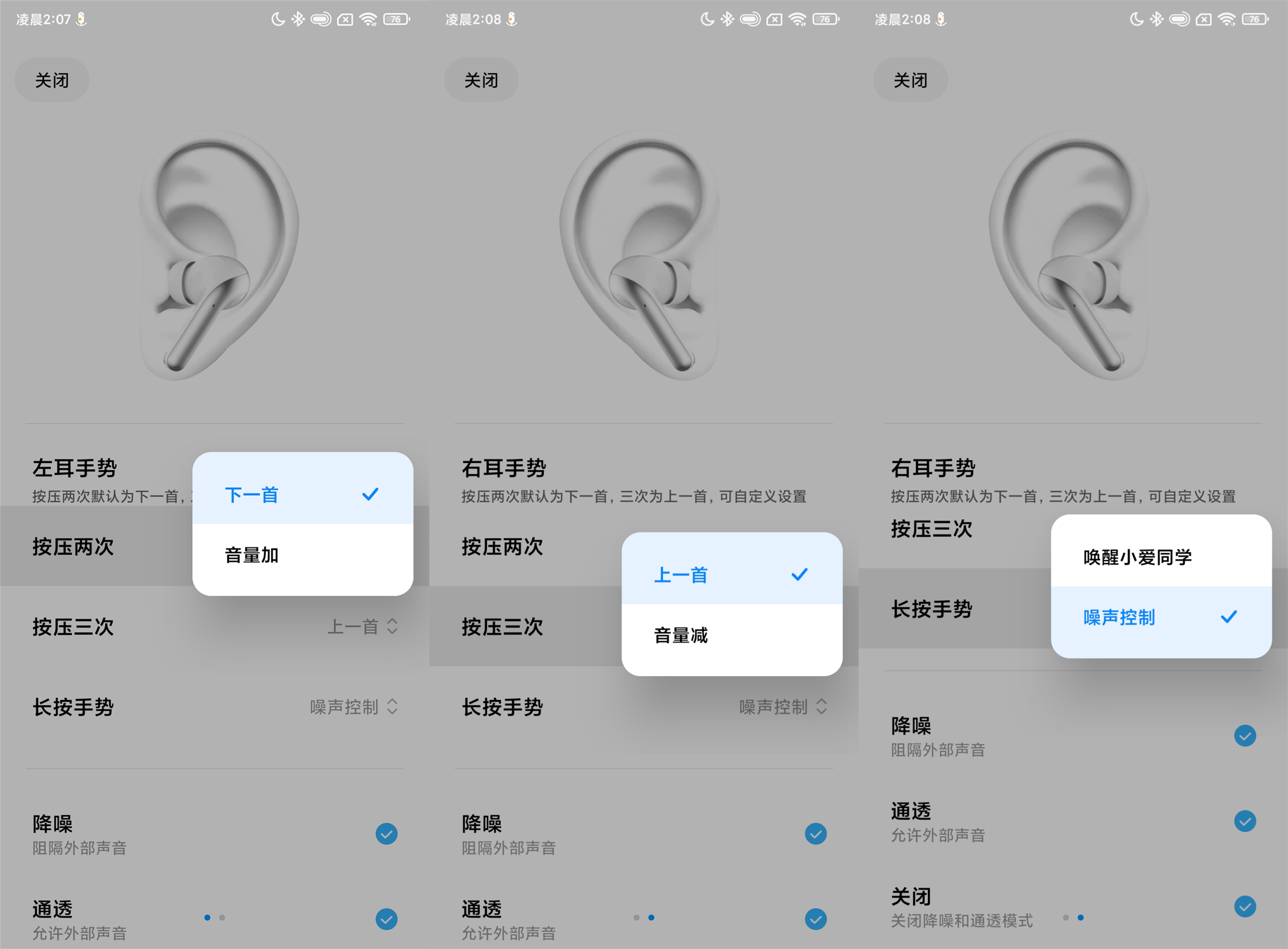 来日可期的小米降噪耳机 3 Pro，拥有耳机还能期待升级体验