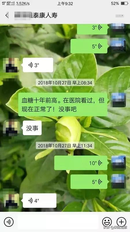 投保时告知了健康状况仍被拒赔，泰康人寿为何这么做？