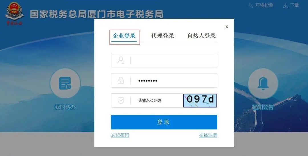 关注！电子税务局全新升级之“委托代理”篇