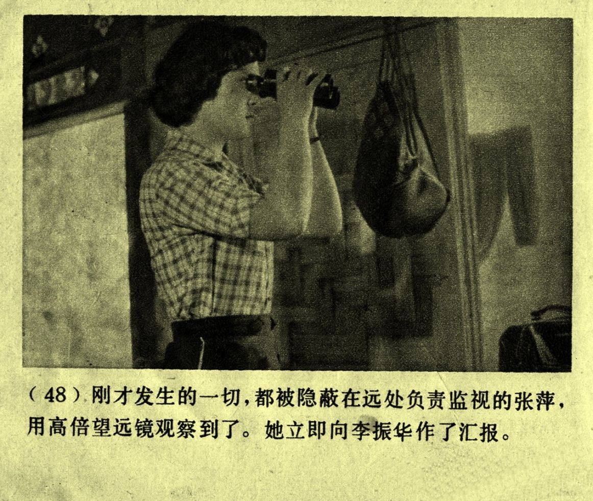 电影·连环画 ¦《滴水观音》¦ 上海人民美术出版社