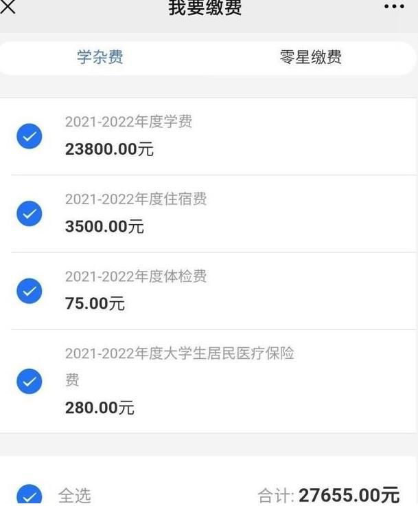 新学期迎来“坏消息”，武汉各大高校现“天价学费”，学生很无奈